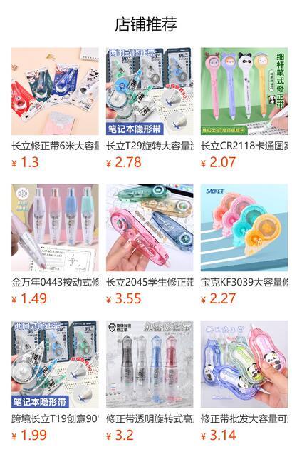 Long-Lasting Rotating Dot Glue for Journaling, Double-Sided Tape, High Aesthetic Value, Compact and Convenient Correction Tape, Factory Wholesale Correction Tape detail 1