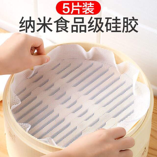 Nano Silicone Mat for Steaming Buns, Steamer Mat for Steamed Buns, Household Paper Mat, Non-Stick Steamer Cloth, Non-Stick Steamer Cloth, Round