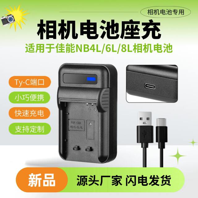 Universal Charger Us Standard Black Three-Light Charger Camera 42B 6L Battery Side Mount Charger Universal Charger Cross-Border