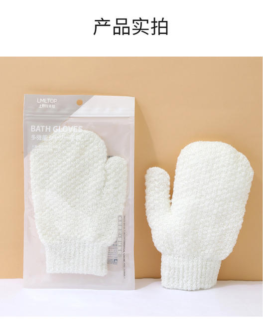 Lmltop Bath Gloves Exfoliating Cleansing Bath Scrubbing Mud Magic Bathing Supplies Tool C167 detail 7