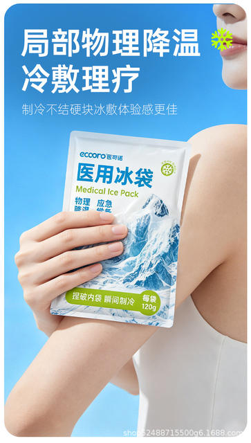 Directly Supplied from the Source, Disposable Ice Pack, Quick Cooling Ice Pack, Portable Refrigerated Bag, Fever Reduction and Cooling after Double Eyelid Surgery detail 4