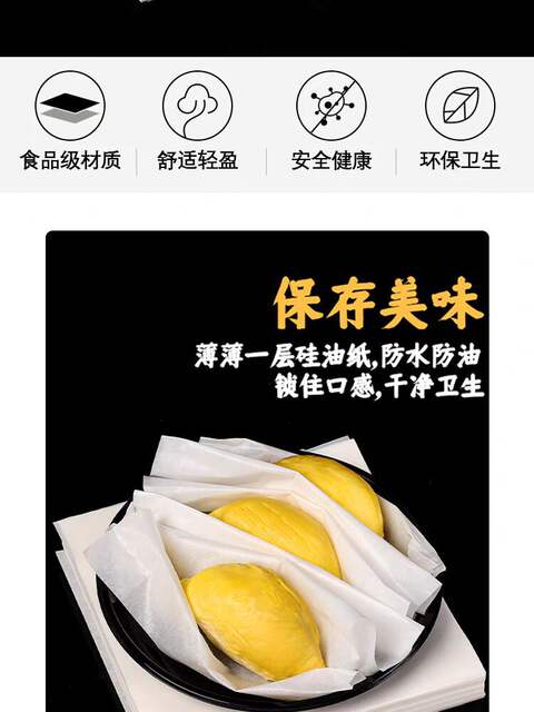 Thailand durian meat packaging paper oven paper waterproof oil film paper frozen non-stick hand pad paper durian packaging inner paper holder detail 2
