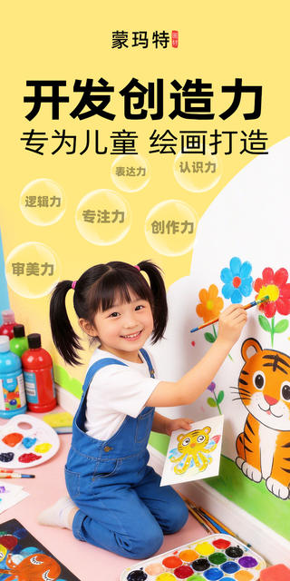 Monmart Gouache Pigment Set 24 Color 500ml Training Institution Children's Finger Painting Washable Gouache Pigment detail 3