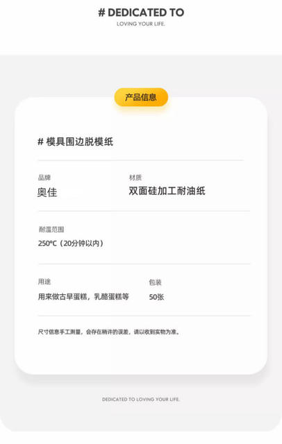 Baking Cake Mold Release Paper Pad 4/6/8/ 10inch Oil Paper Chiffon Cake Mold Edge Paper Round Pad Paper detail 1