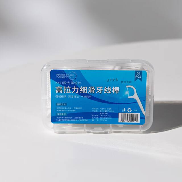 [Yita Ready Stock] Small Bamboo Dental Floss Disposable Independently Packaged Dental Floss Box Portable Toothpick Floss Household Dental Floss detail 11