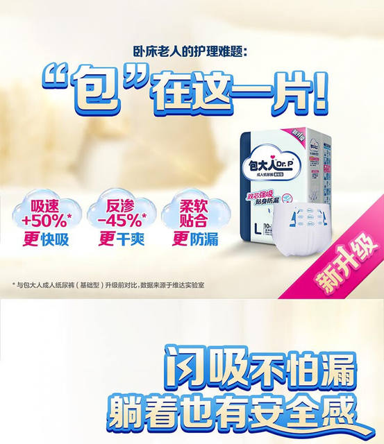 Bag adults (Dr.P) basic adult diapers for the elderly, maternal diapers for the elderly, whole box of diapers for the elderly detail 3