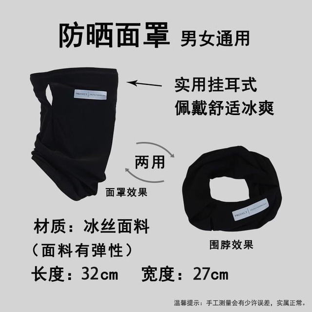 Ice Silk Sunscreen Mask for Men in Summer Cycling Motorcycle Takeaway Neck Protection Veil Anti-Uv Face Covering Ice Silk Neck Scarf detail 4