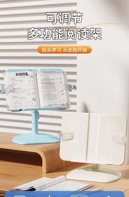New Reading Stand for Children, Multifunctional Adjustable Lifting Reading Stand, Primary School Student Desktop Book Holder, Reading Artifact detail 2