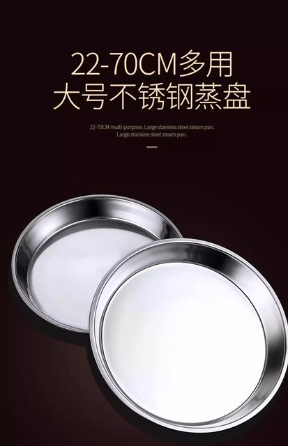 316 Stainless Steel Round Plate for Cold Noodles, Layered Cakes, and Rice Rolls, 304 Steaming Tray, Round Dish, Plate for Home Use detail 4