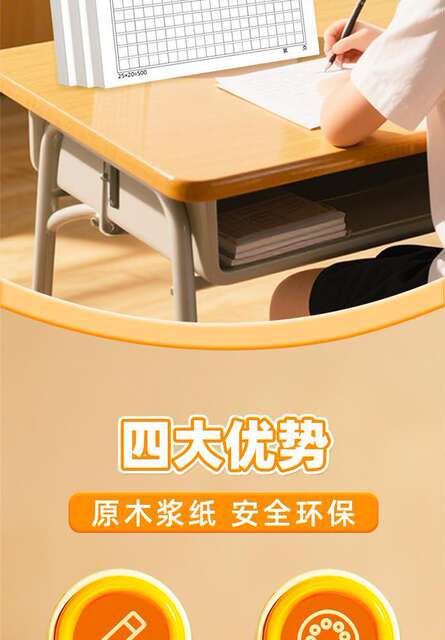 Thick Eye-Protection Letter Paper, Manuscript Paper, Standard Application Form, Grid Paper, Single-Line Letter Paper detail 2