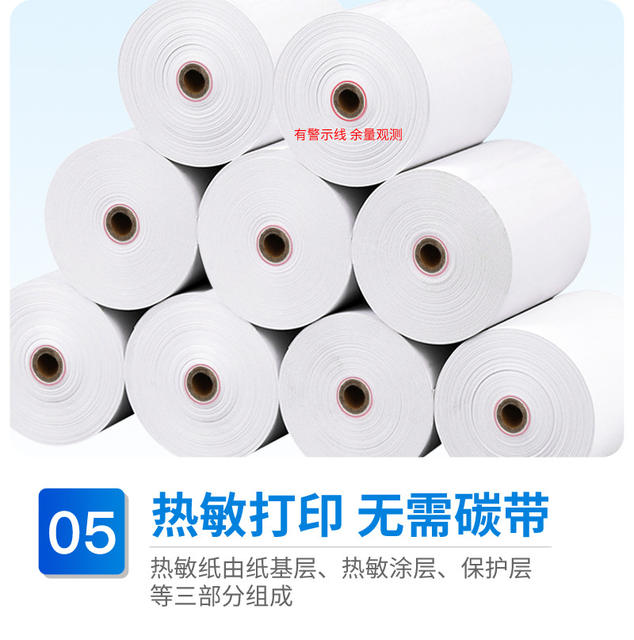 Supermarket Cash Register Paper 57X50X40X30 Thermal Cash Register Paper Meituan Takeaway Thermal Paper 80X80 Receipt Printing Paper detail 8