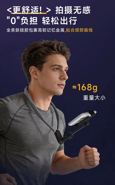 Neck-Mounted Phone Holder, Sports Camera First-Person Perspective Shooting Device, Dji Neck Light Clip Phone Mount detail 11