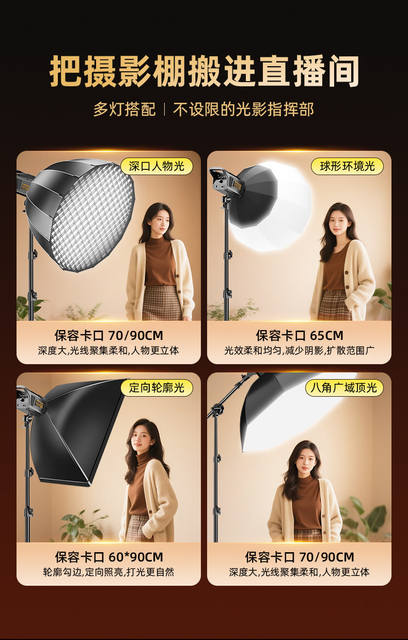 200W Live Streaming Fill Light, Professional Equipment for Streamers, Complete Set of Professional Live Broadcast Room Spherical Beauty Lighting for Photography and Shooting detail 9