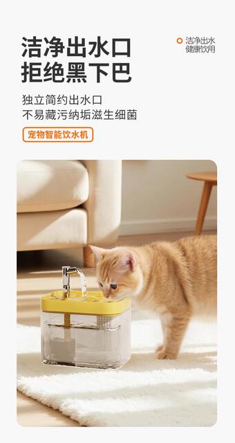 Pet Water Dispenser Flowing Water Mute Cat Water Dispenser Drinking Water Automatic Pet Dog Feeding Water Circulation Pet Supplies detail 7