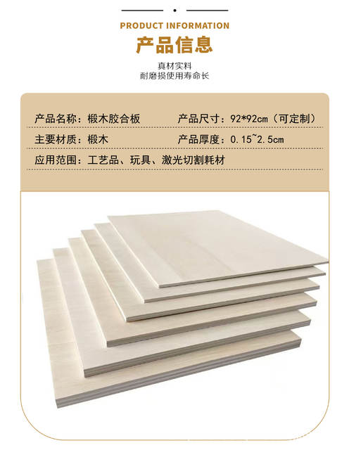Basswood Plywood Laser Engraving Crafts Wood Board Double-Sided Plywood Cutting Thin Wood Board Plywood Multi-Layer Board detail 3