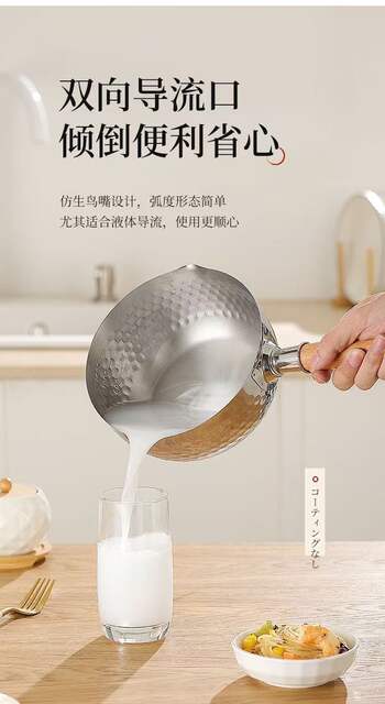 Thickened Stainless Steel Food-Grade Snow Pan, Popular Household Milk Pot, Baby Food Supplement Pot, Noodle Soup Pot detail 1