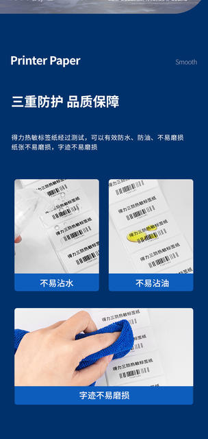 Tax-Included, Genuine Mingrui Multi-Specification Three-Proof Thermal Label Paper, Self-Adhesive Label Printing Paper for Express Delivery and Supermarkets detail 3
