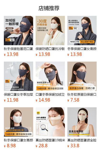 Sun Protection Mask for Women with Good Looks, Eye Protection 3D Stereo Breathable Outdoor Cycling Anti-Uv Ice Silk Mask Black detail 1
