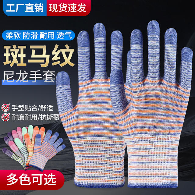 Zebra pattern nylon labor gloves light breathable wear-resistant line gloves light industrial hand protection manufacturers wholesale detail 2