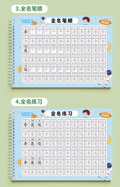 Name practice copybook name paste name tracing red book kindergarten calligraphy exercise book preschool stroke order children detail 12