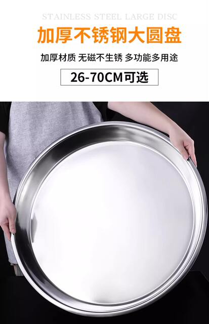 316 Stainless Steel Round Plate for Cold Noodles, Layered Cakes, and Rice Rolls, 304 Steaming Tray, Round Dish, Plate for Home Use detail 2
