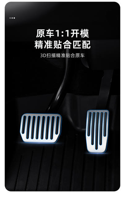 Suitable for Tesla Model 3/Y Accelerator Brake Rest Pedal Cover Metal Protective Cover Interior Modification Accessories detail 3