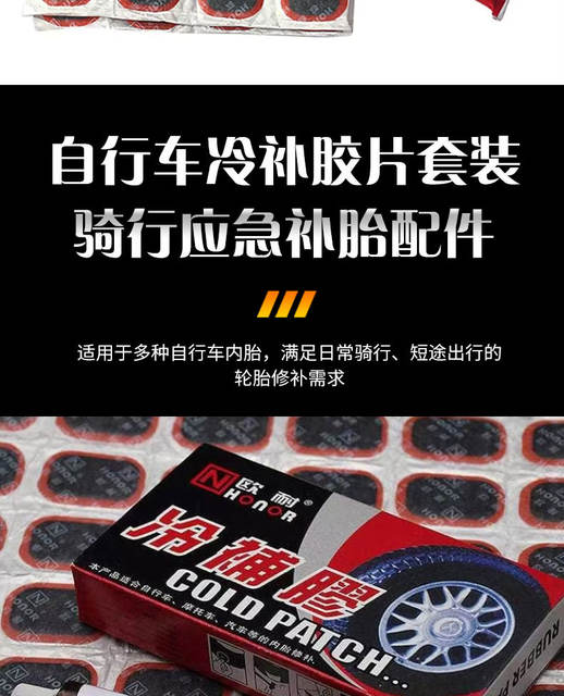 Bicycle Tire Repair Kit Electric Repair Tricycle Patching Adhesive Tire Repair Glue Inner Tube detail 3