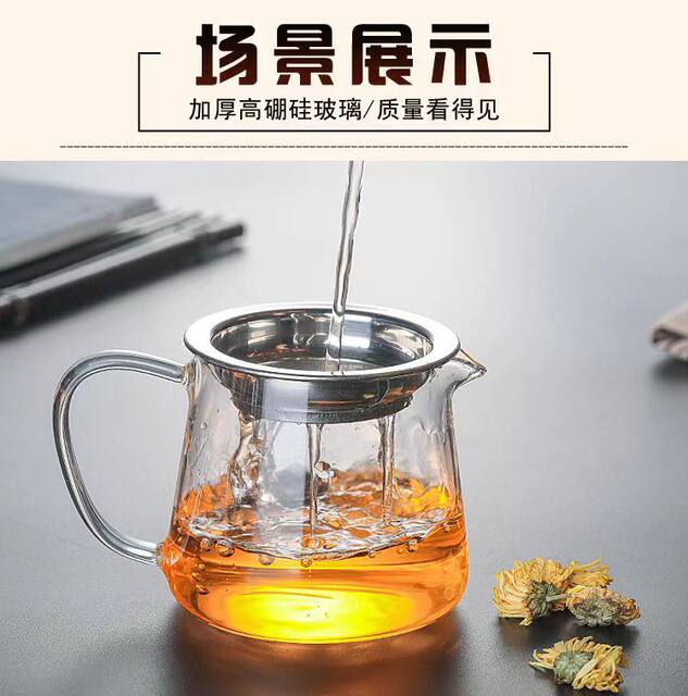 Factory wholesale high borosilicate glass fair cup high temperature resistant glass tea maker large tea sea shaking sound e-commerce direct supply detail 7