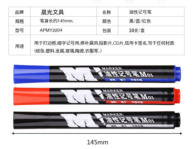 Morning Mg Oil-Based Marker Pen Y2204 Fine Tip Marker Pen, Outline Pen, Sign-In Pen, Poster Pen, Quick-Drying Marker Pen detail 2