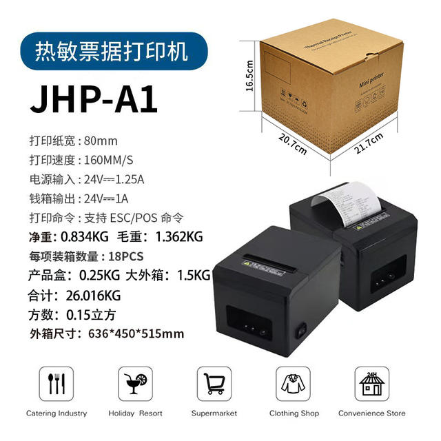 80MM thermal receipt printer back kitchen front desk super ticket Bluetooth printing receipt machine factory cross-border direct sales detail 2