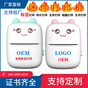 Self-adhesive small portable wireless thermal photo printer pocket student mini wrong label printer detail 3