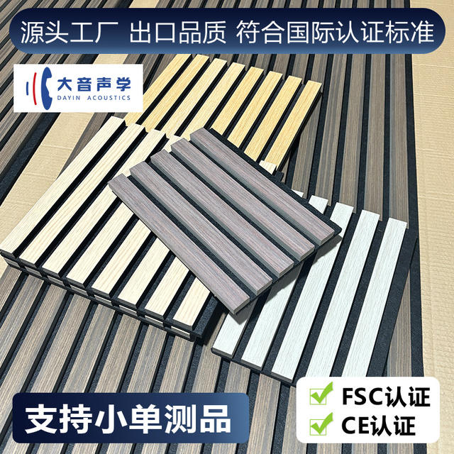 Wood Strips Polyester Sound-Absorbing Panels Wood Veneer Trendy Grid Wall Decoration Concave-Convex Splicing Eco-Friendly Conference Room Soundproofing Material