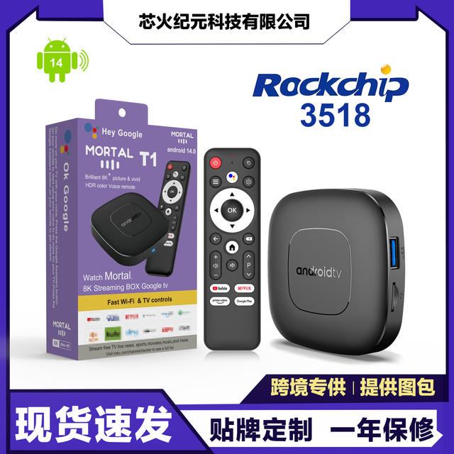 Mortl T1 3518 Main Control Wifi6 High-Definition 6K Voice Bluetooth Remote Control Network Set-Top Box Tvbox