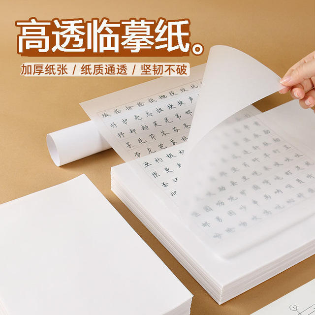 A4 Tracing Paper, Transparent Paper for Architectural Drawing, Pen Tracing Paper, Sketch Printing Transfer Paper detail 1