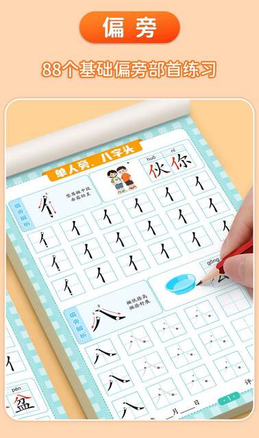 Daily Practice Workbook for Transitioning from Kindergarten to Elementary: Number Writing, Pinyin Dot Matrix, Pen Control Training for Children Aged 3-8 detail 8