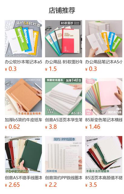 Office soft copy notebook a5 thickened 60-page business notepad diary student notebook soft copy wholesale detail 1