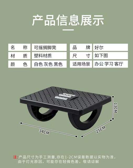 Office Foot Pedal Foot Stool under Table Foot Stool Anti-warping Leg Artifact Pedal Stool detail 9