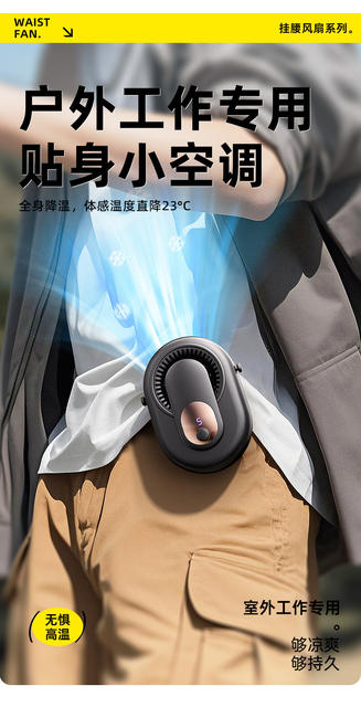 Waist-Hanging Fan Mini Hanging Neck Handheld Digital Display USB Charging Portable Outdoor Office Desk Compact Clip Fan detail 10