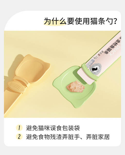 Cross-Border New Cat Strip Feeder Squeeze Spoon Cat Strip Spoon Meat Paste Squeezer Pet Feeding Spoon Cat Supplies detail 6