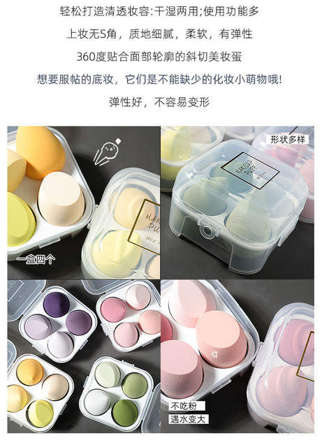 Factory direct egg shell beauty makeup eggs do not eat powder super soft boxed powder puff dry and wet dual-use makeup sponge makeup eggs detail 2