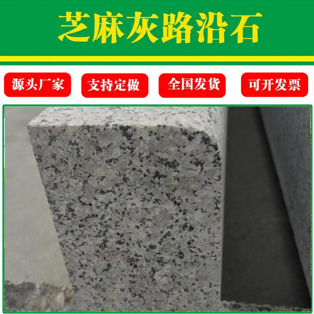 Marble Sesame Gray Curb Stone, Sloped Granite Curb Stone, Engineering Roadside Stone, Roadside Stone
