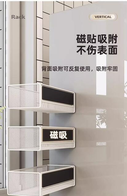 Refrigerator Magnetic Storage Rack, Plastic Wrap Storage Box, Carbon Steel No-Drill Side Hanging Basket, Ozon Cross-Border Exclusive Supply detail 8