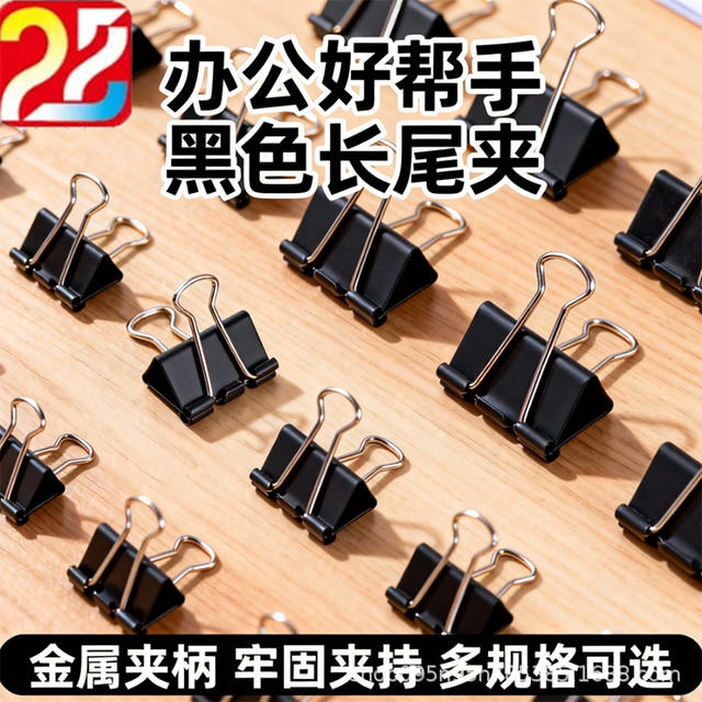 Black Long-Tail Clips in Small, Medium, and Large Sizes, Binder Clips, Document Clips, Iron Clips, Test Paper Clips, Mixed Pack, Wholesale from Manufacturer detail 2
