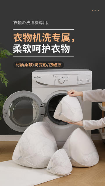 New environmental protection non-fluorescent laundry bag thickened fine mesh wash bag underwear bra machine wash special wash bag detail 1