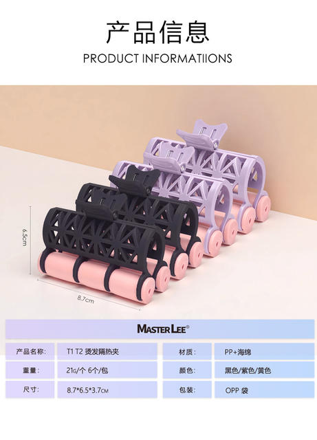 New Mastery Perm Heat-Resistant Clip Curling Iron Hair Salon Professional Perm Tool Hairdressing Supplies detail 3