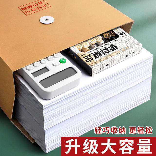 Kraft paper file bag thickened 250 paper file bag 4 information bag large capacity bid file thickened storage bag detail 8