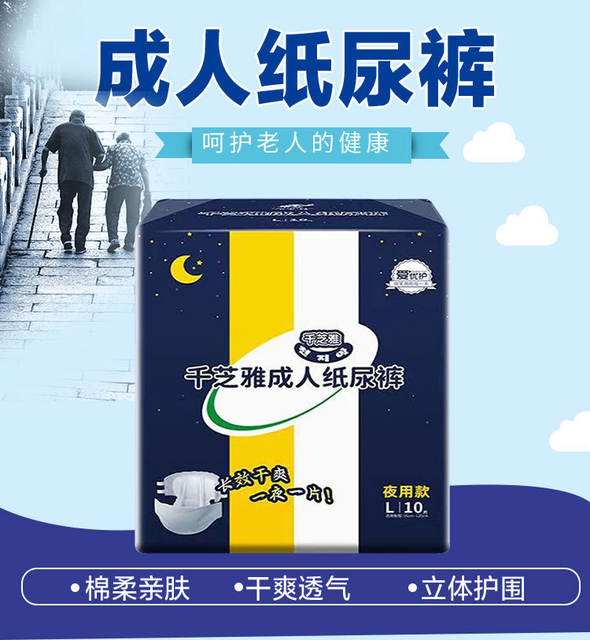 Qianzhiya diapers for the elderly large size adult diaper L elderly diaper pad male diaper pad female nursing pants detail 1