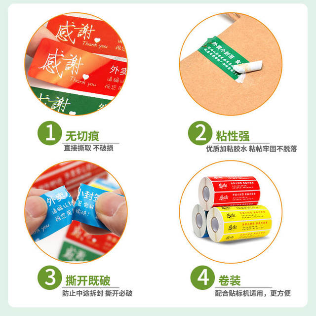 Takeaway Sealing Stickers for Meituan and Ele.Me, Universal Food Safety Sealing Stickers, Self-Adhesive Label Paper detail 4