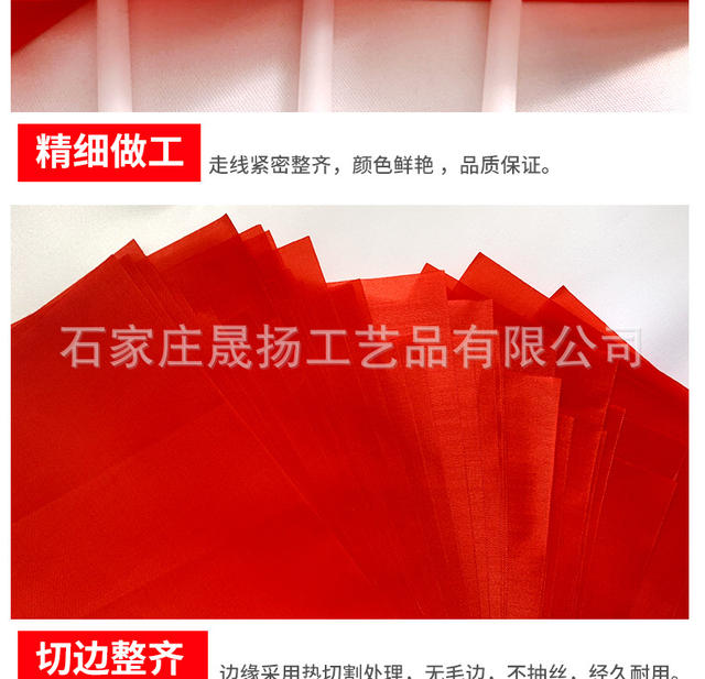 [Pole Wearable] No.7 No.8 Small National Flag Hand-waving Flag Games Shout Cheering Five-Star Red Flag String Flag Wholesale detail 10