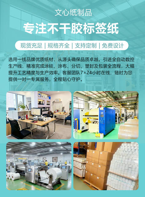 Three-Proof Thermal Paper Self-Adhesive Label Sticker 100×150 Cross-Border E-Packet Price Barcode Printing Thermal Paper detail 8
